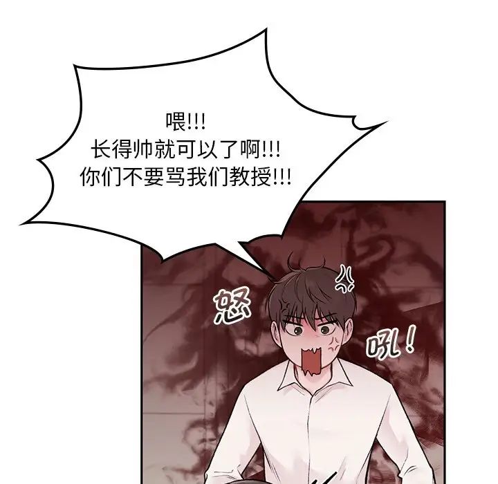 让我一见钟情的他第1话