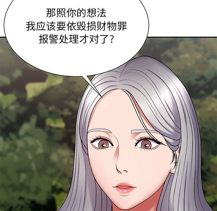 我体内的神君第2话