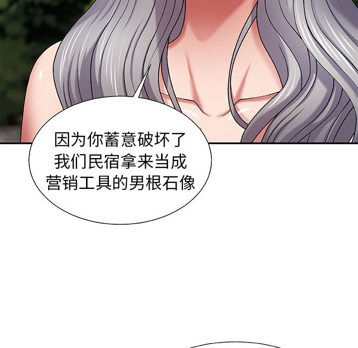 我体内的神君第2话