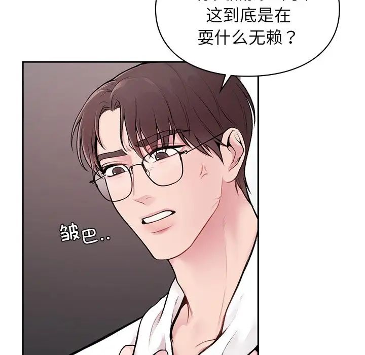 让我一见钟情的他第1话