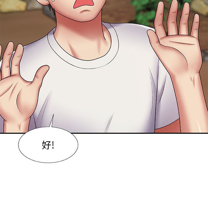 我体内的神君第2话