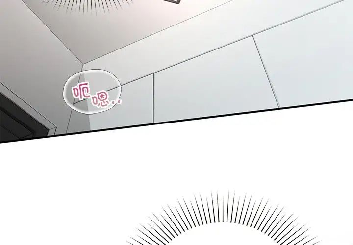 让我一见钟情的他第2话