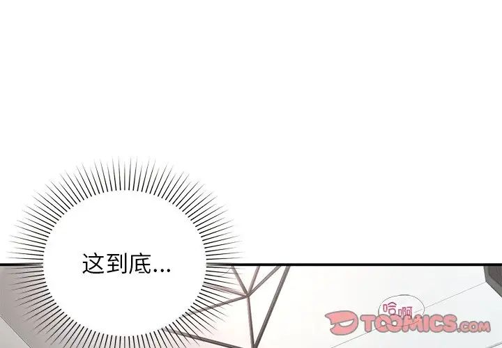 让我一见钟情的他第2话