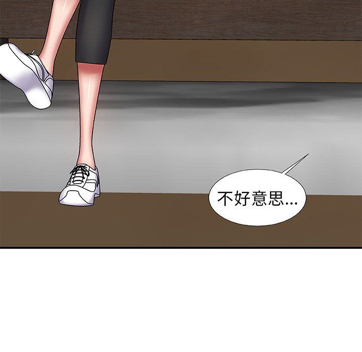 我体内的神君第2话