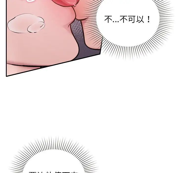 让我一见钟情的他第2话