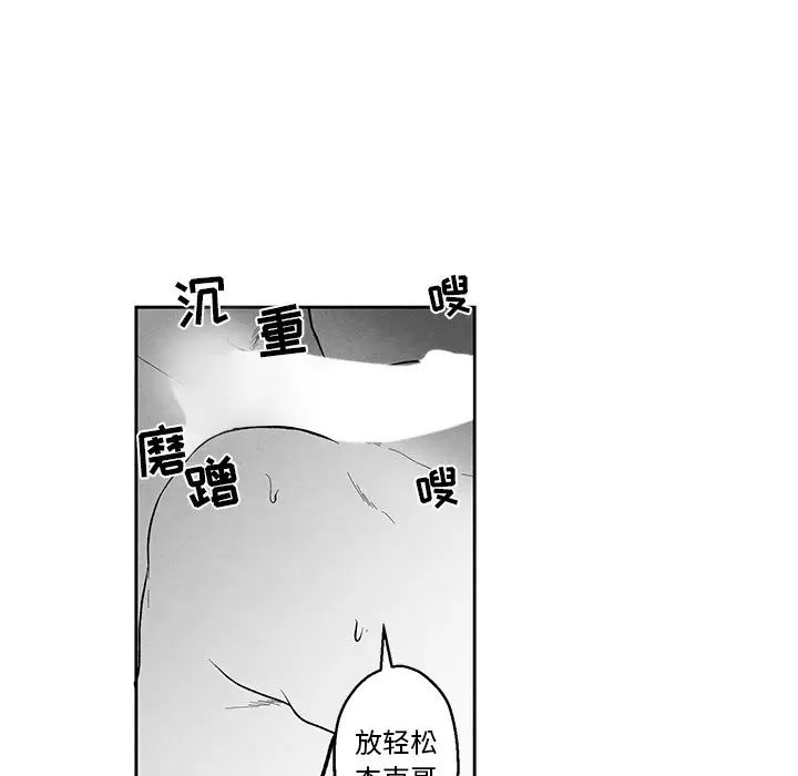 墓誌銘第34话