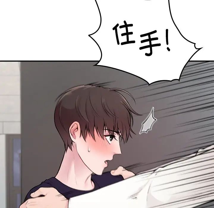 让我一见钟情的他第2话