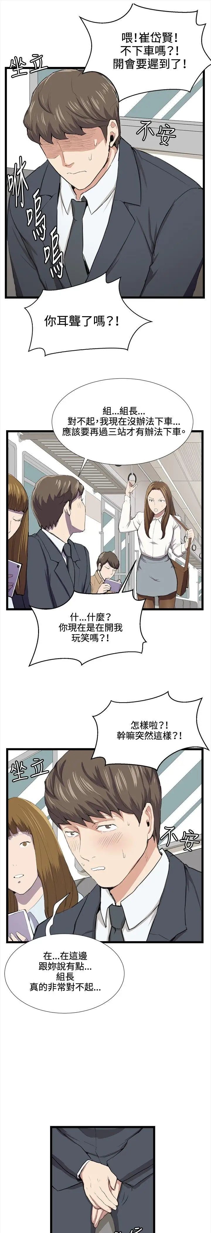 深夜便利店第40话