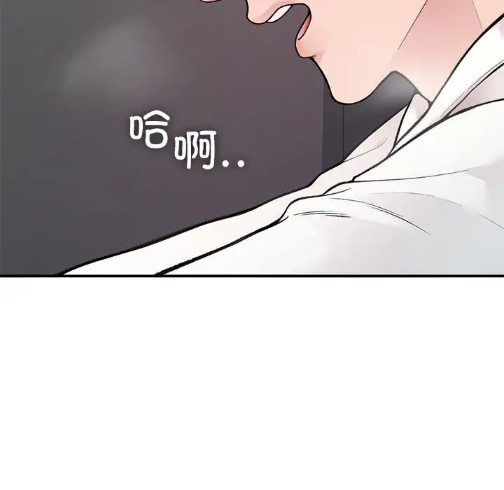 让我一见钟情的他第2话