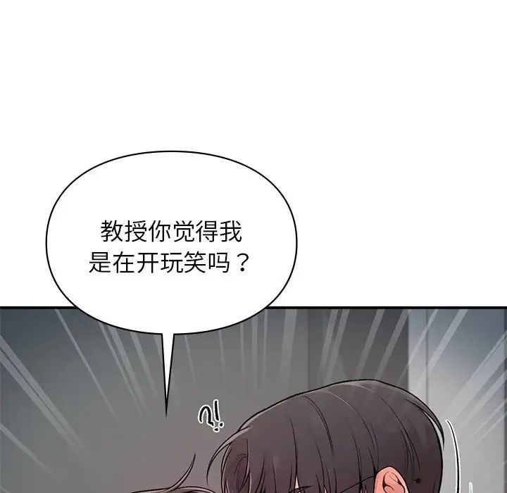 让我一见钟情的他第2話