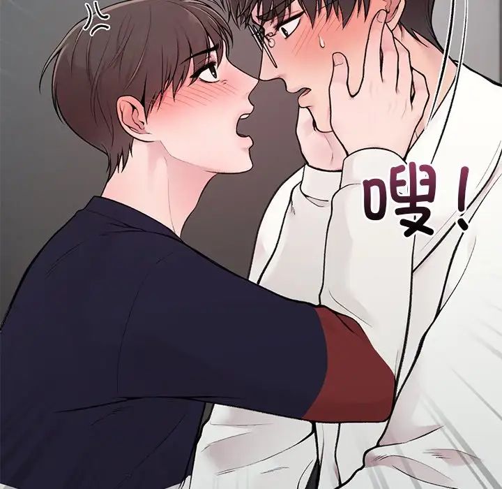 让我一见钟情的他第2话