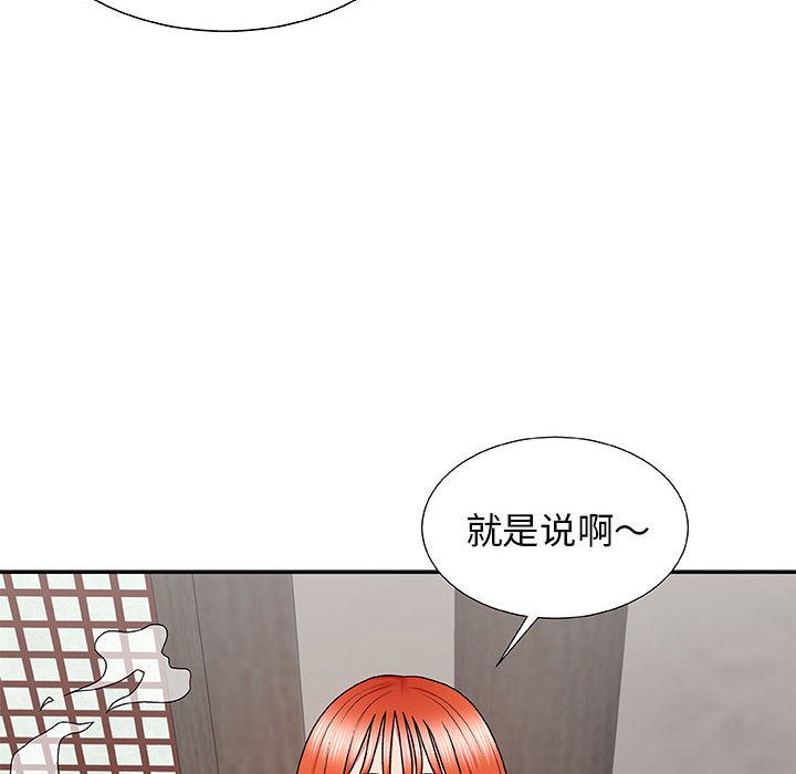 我体内的神君第2话