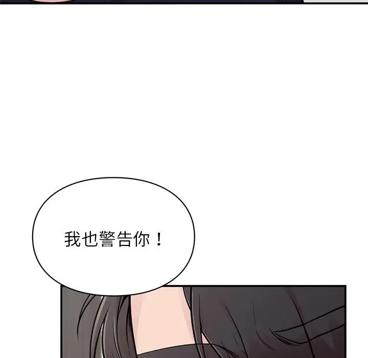 让我一见钟情的他第2話