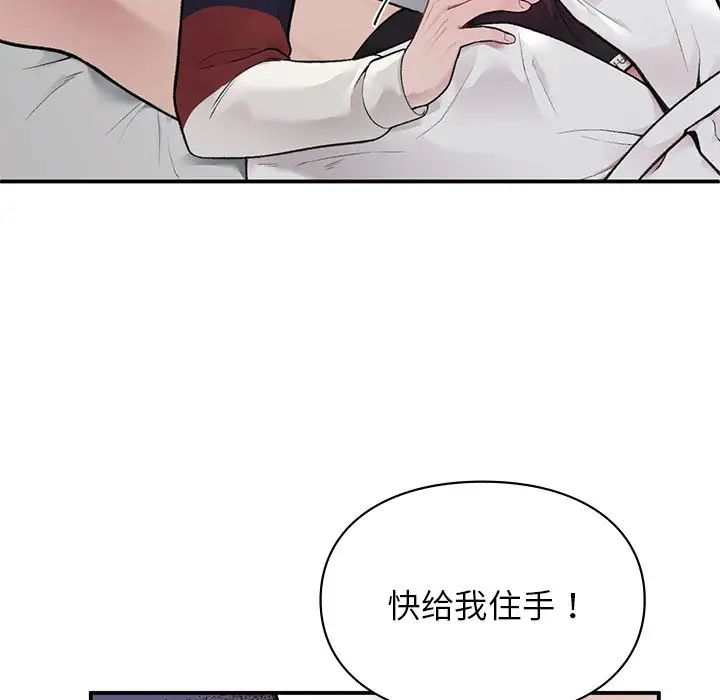 让我一见钟情的他第2话