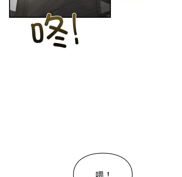 让我一见钟情的他第2话