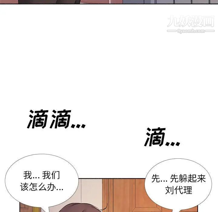 屋簷下的戀人第10話