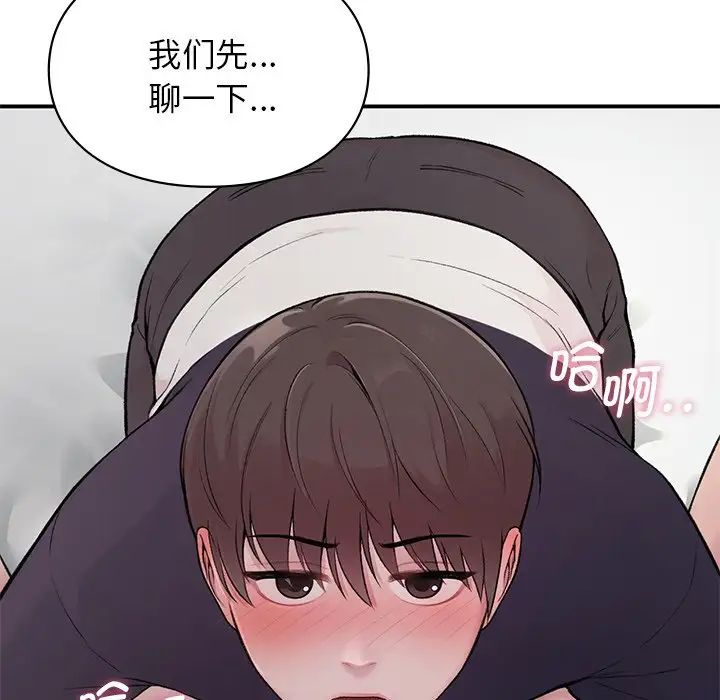 让我一见钟情的他第2话