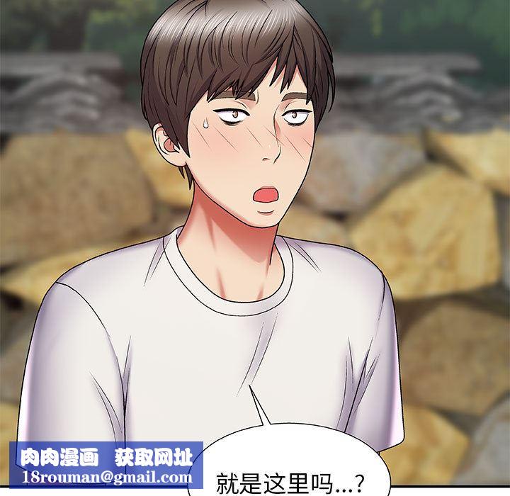 我体内的神君第2话