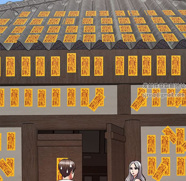 我体内的神君第2话