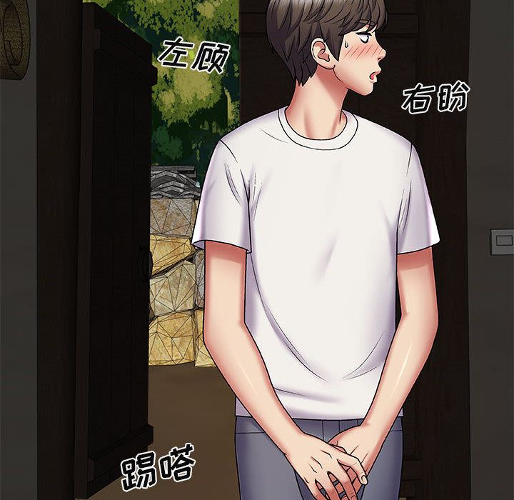 我體內的神君第2話