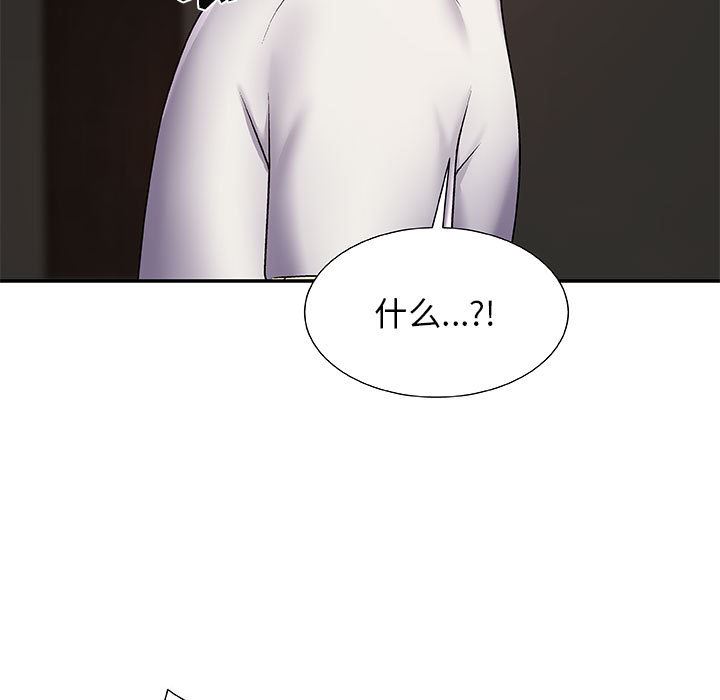 我体内的神君第2话