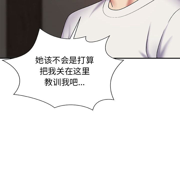 我體內的神君第2話