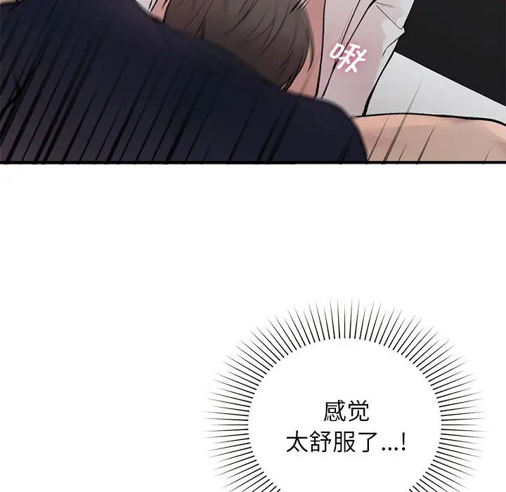 让我一见钟情的他第2话