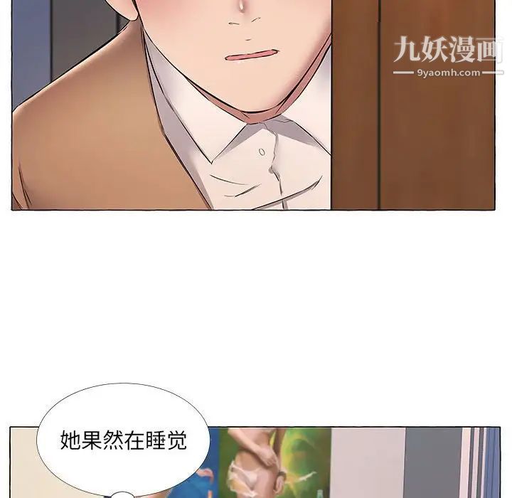 屋檐下的恋人第11话