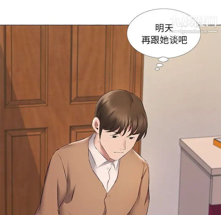 屋檐下的恋人第11话