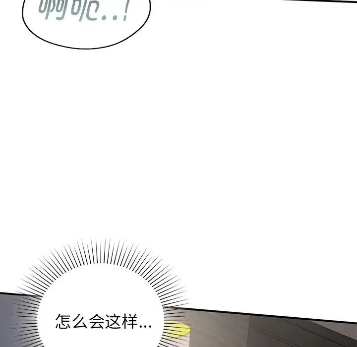 让我一见钟情的他第2话