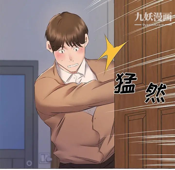 屋簷下的戀人第11話