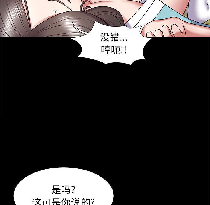 我体内的神君第2话