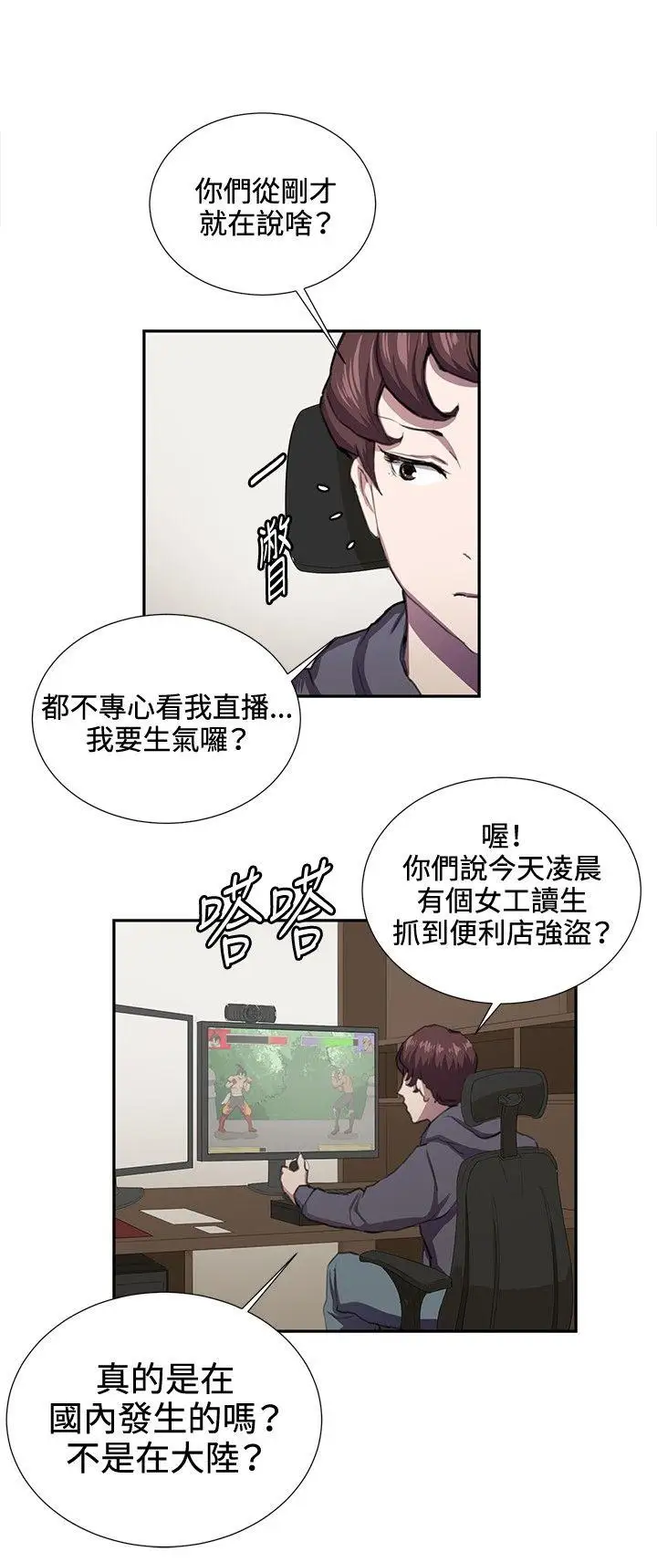 深夜便利店第42话