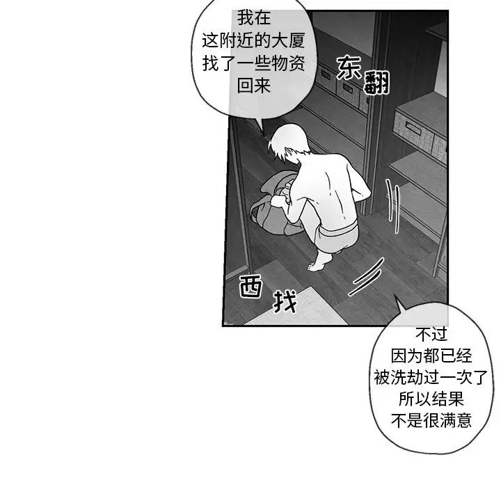 墓誌铭第35话