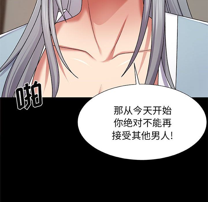 我体内的神君第2话