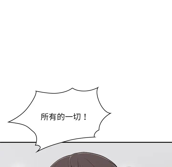 让我一见钟情的他第2话