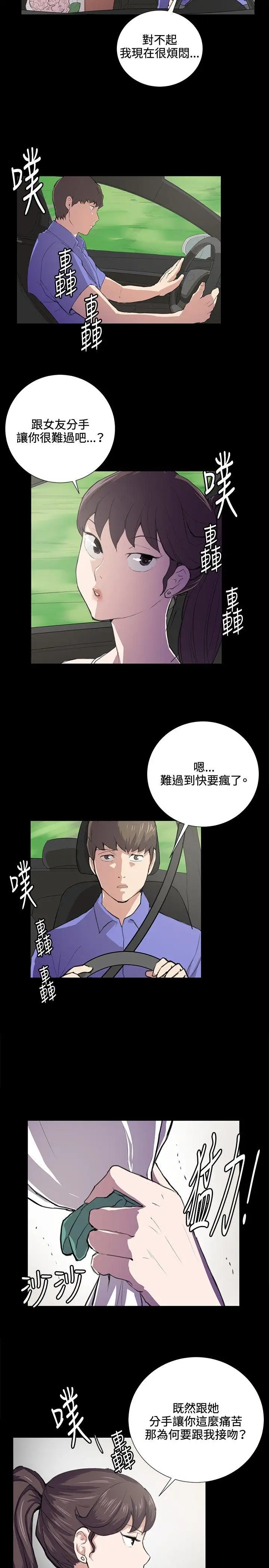 深夜便利店第42话
