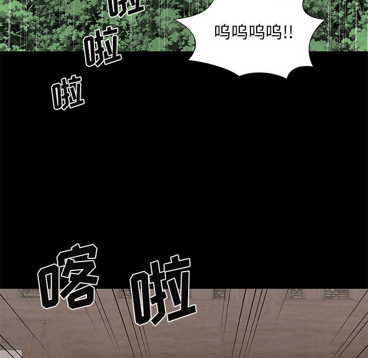 我体内的神君第2话