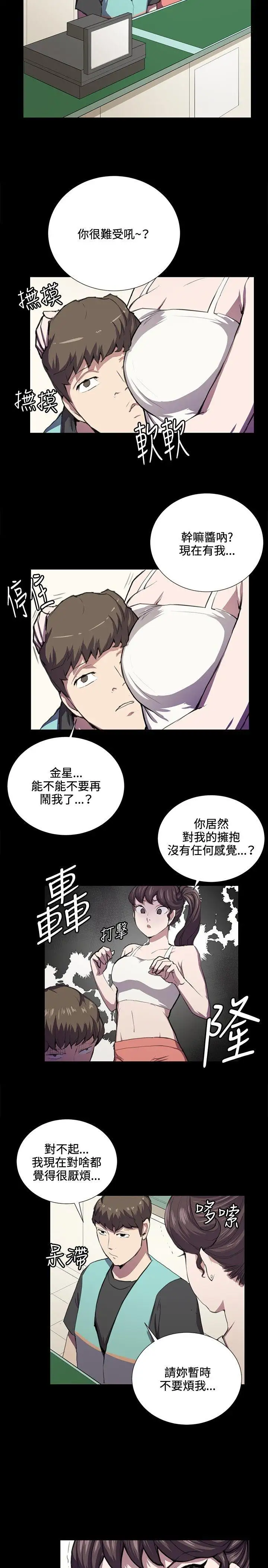 深夜便利店第42话