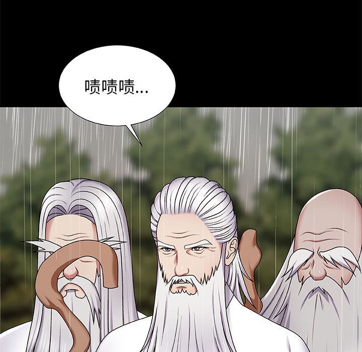 我体内的神君第2话