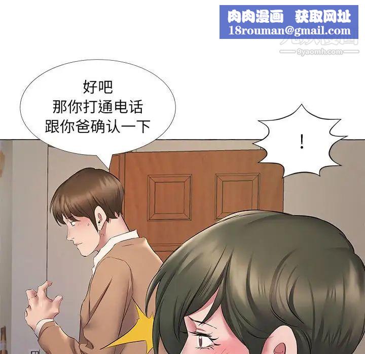 屋簷下的戀人第11話