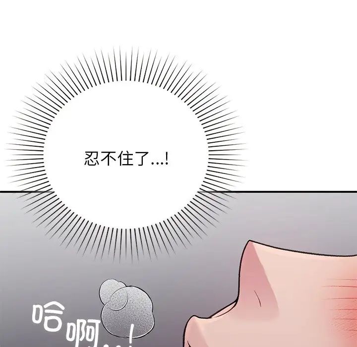 让我一见钟情的他第2話