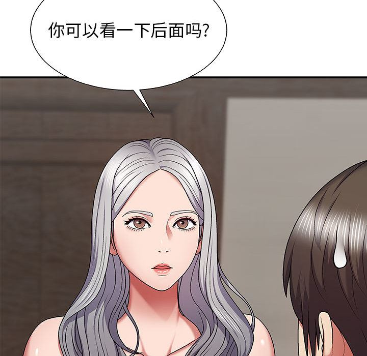 我體內的神君第2話