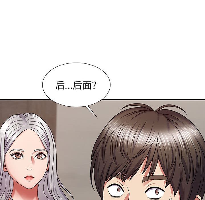 我体内的神君第2话