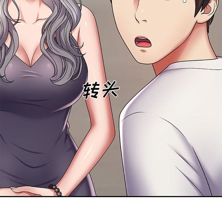 我体内的神君第2话