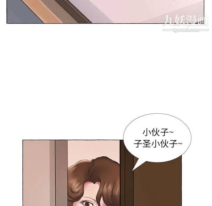 屋檐下的恋人第11话