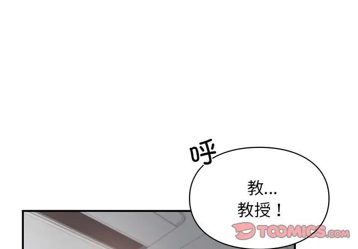 让我一见钟情的他第3话