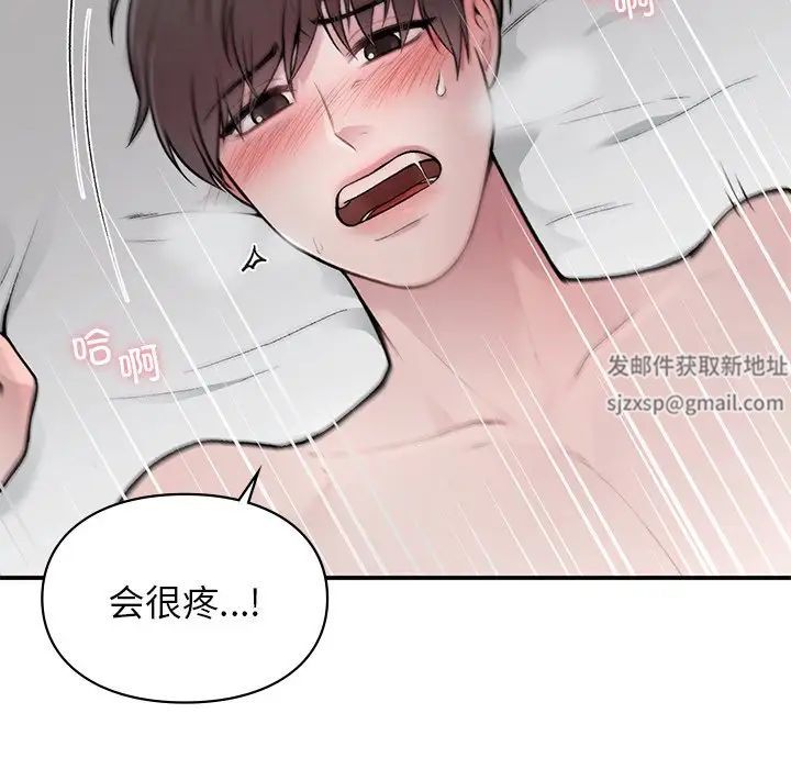 让我一见钟情的他第3话