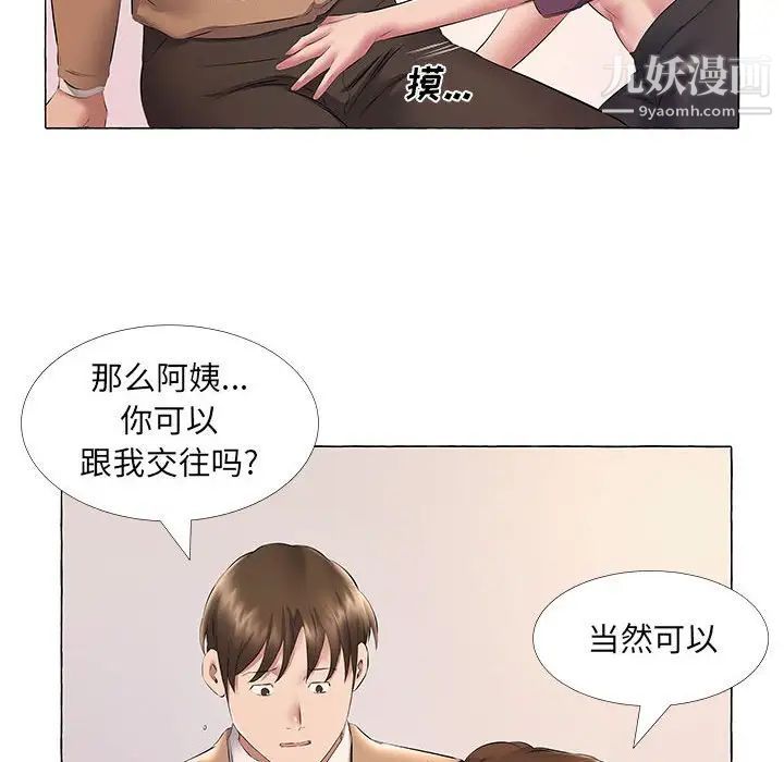 屋檐下的恋人第11话