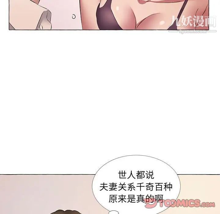 屋簷下的戀人第11話